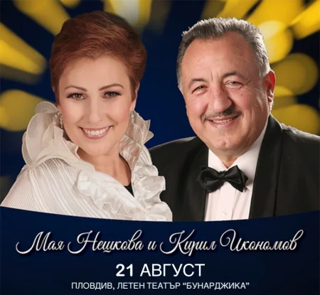 Мая Нешкова пее на Летния театър в Пловдив